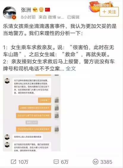 刚刚，滴滴顺风车全国下线！估值5000亿的巨头：没有向善就是作恶！