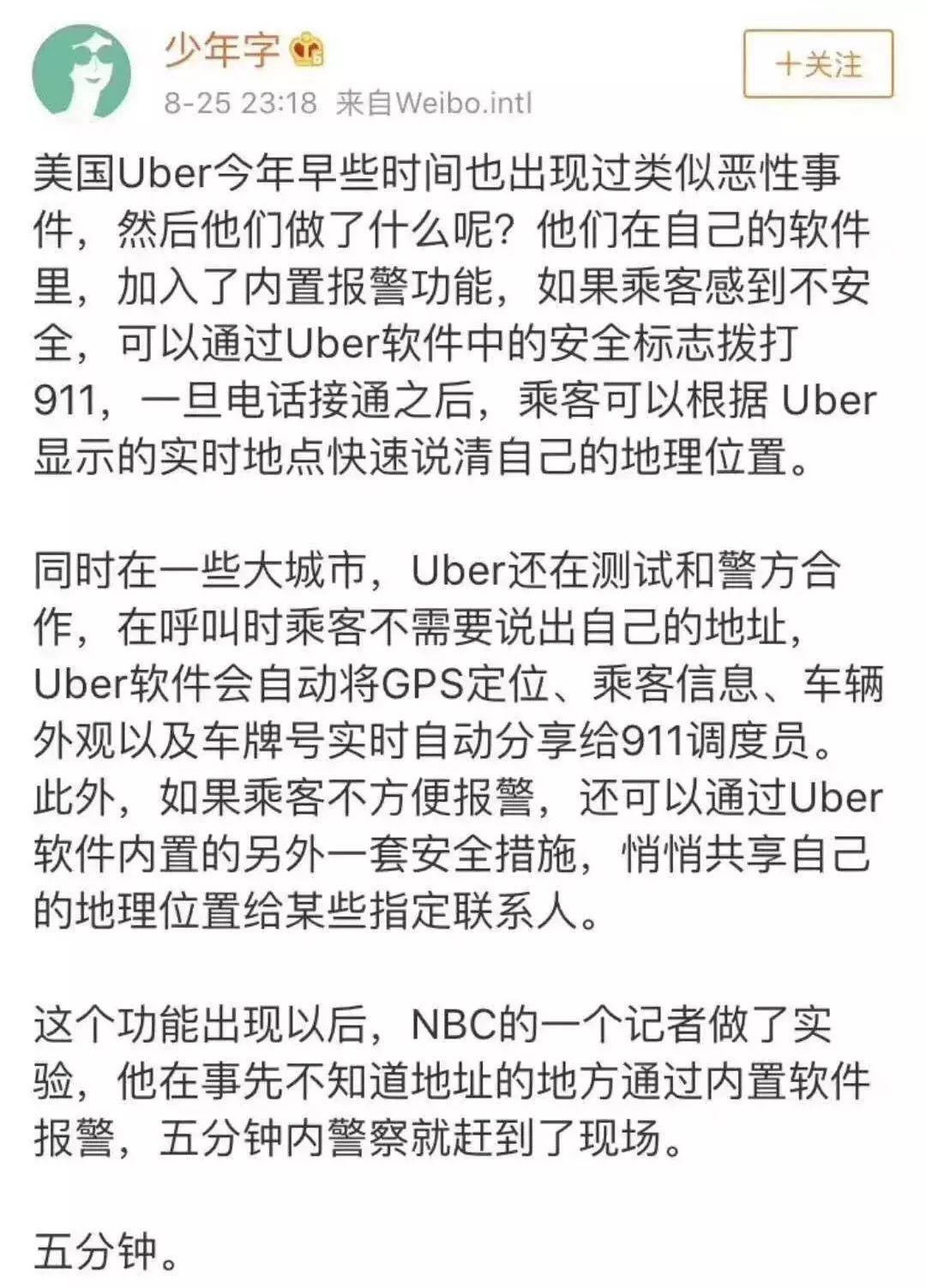 刚刚，滴滴顺风车全国下线！估值5000亿的巨头：没有向善就是作恶！