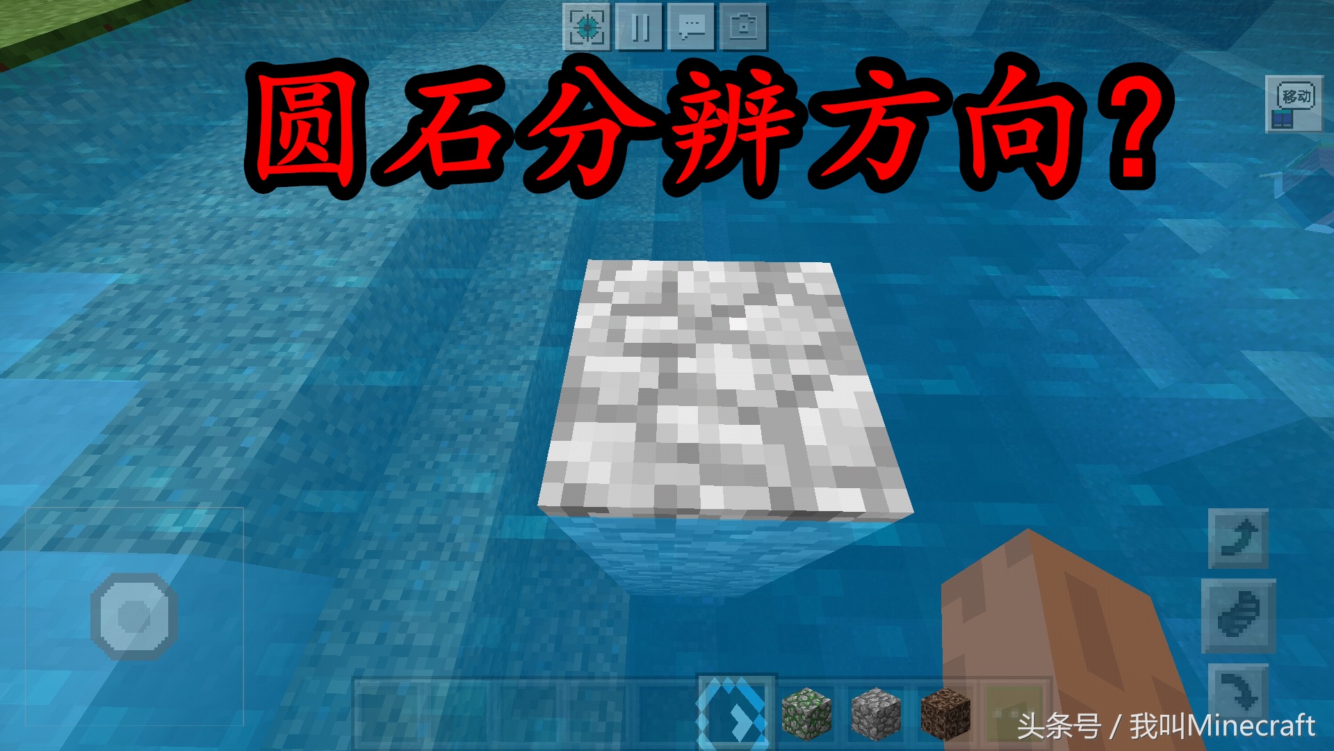 我的世界：野外迷路怎么办？这10种方法辨认方向，你还会迷路么？