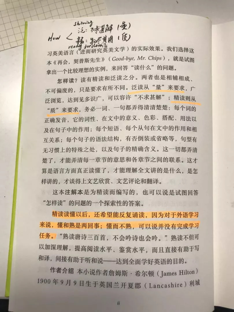 网球比赛中零分被读作什么(葛传椝先生是如何精读一本英文原著的？)