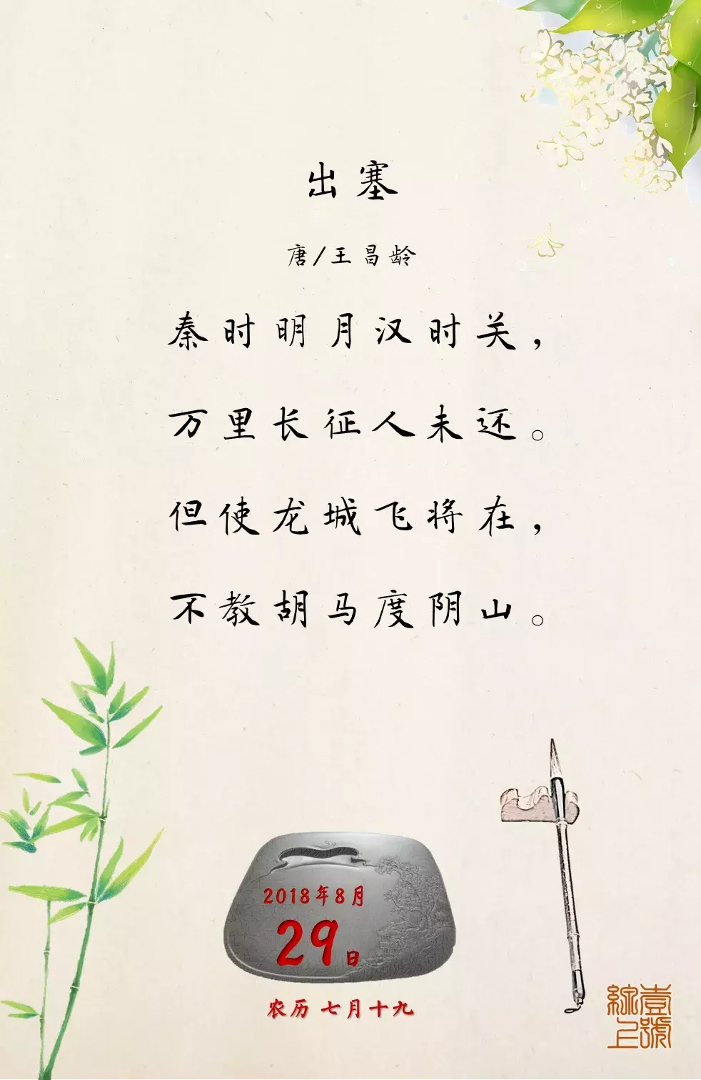 不教胡马度阴山上一句每日一诗但使龙城山诓唤毯矶纫山