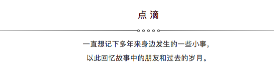 夏志宏：大学应如何度过｜点滴专栏