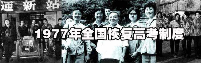 「高考往事」1977年高考数学卷，你能考多少？