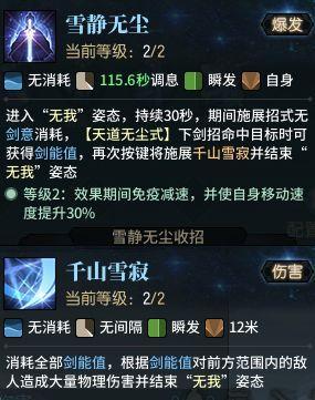 古剑奇谭OL：御剑近战飞星证道流该怎么玩？飞星PVP技能指引攻略