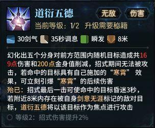 古剑奇谭OL：御剑近战飞星证道流该怎么玩？飞星PVP技能指引攻略