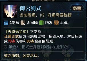 古剑奇谭OL：御剑近战飞星证道流该怎么玩？飞星PVP技能指引攻略