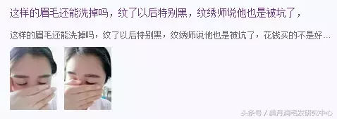 韩式半永久眉真那么好吗?纹眉前你要先知道这些