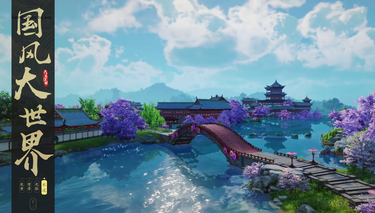 剑网三蓬莱攻略剑网三资料片汇总