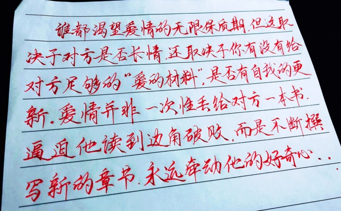 我终其一生，只愿幸遇良人，与子成说