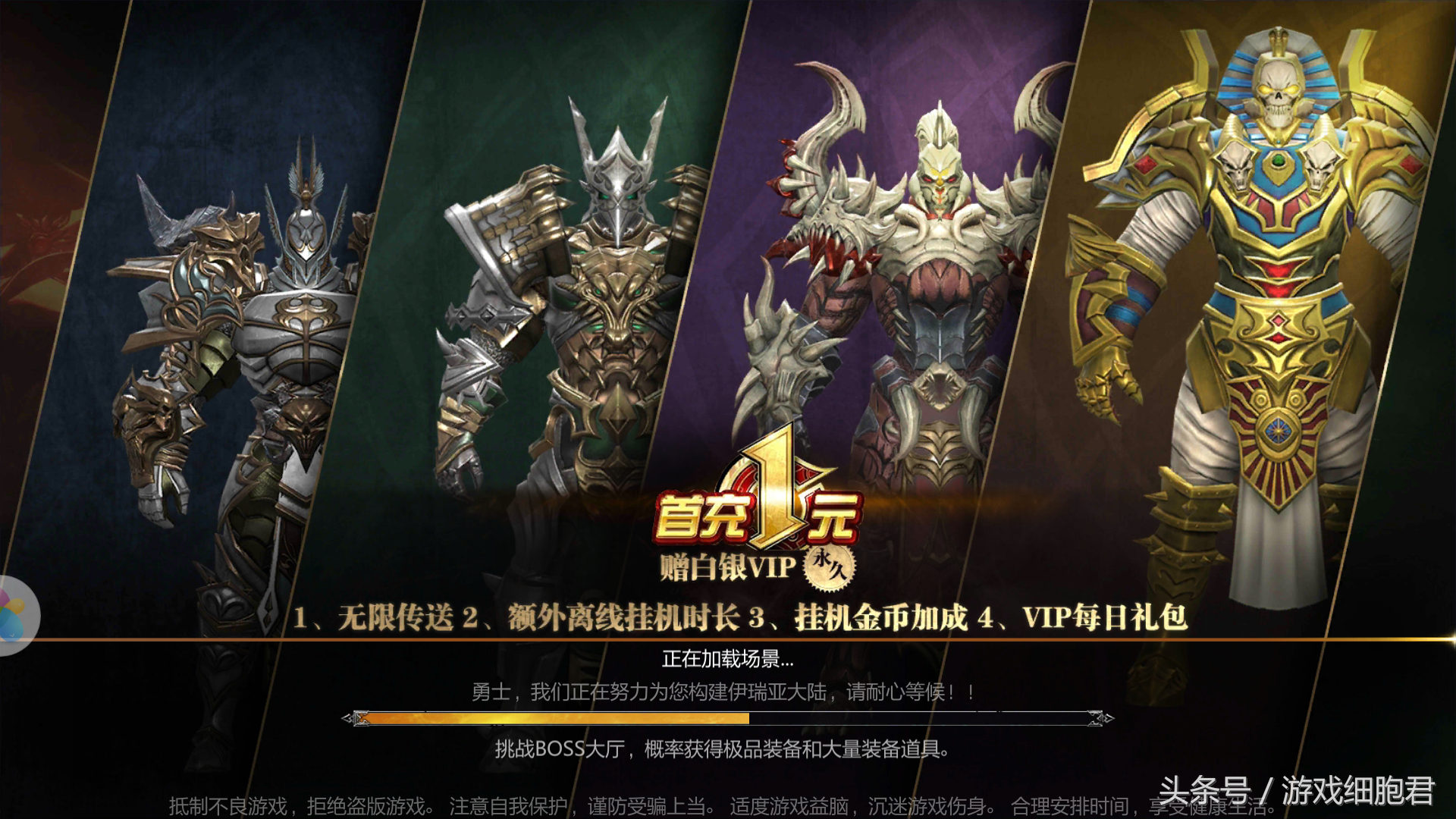 《主宰之王》暗黑风魔幻RPG手游 奈何策划吃相太难看！