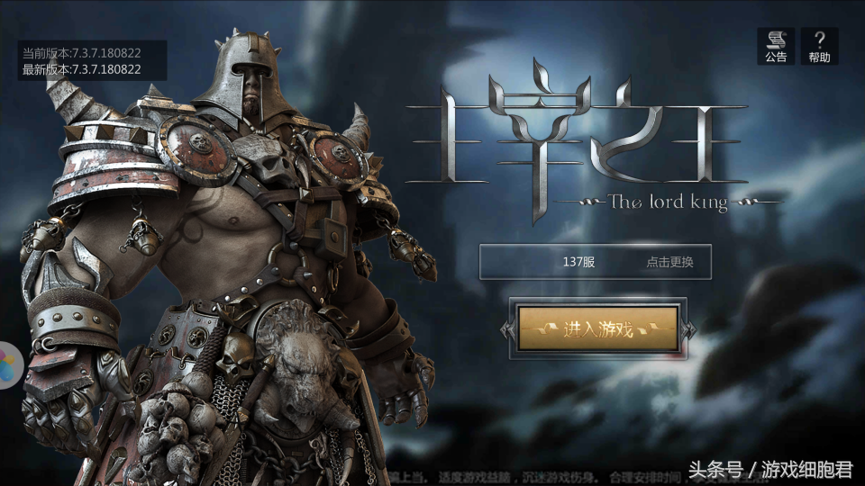 《主宰之王》暗黑风魔幻RPG手游 奈何策划吃相太难看！