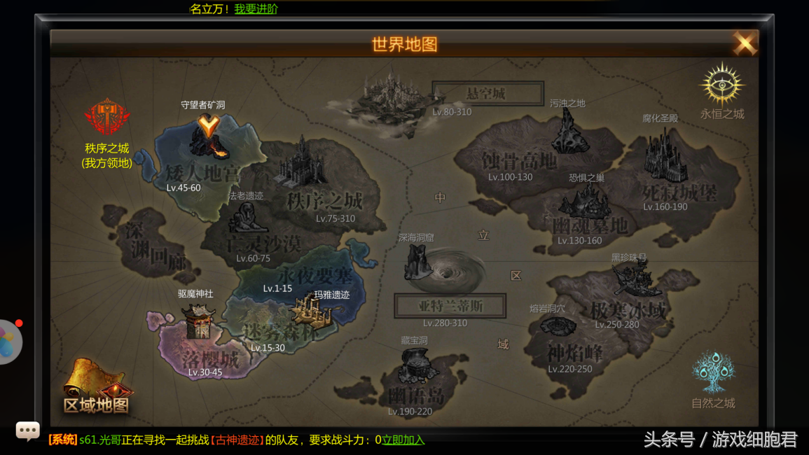 《主宰之王》暗黑风魔幻RPG手游 奈何策划吃相太难看！