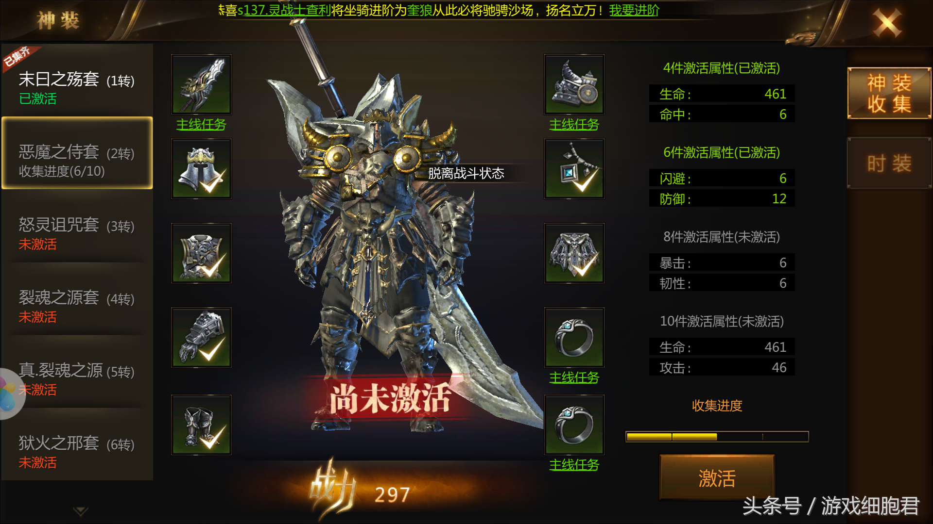 《主宰之王》暗黑风魔幻RPG手游 奈何策划吃相太难看！