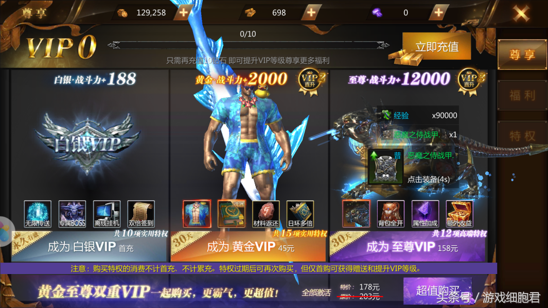 《主宰之王》暗黑风魔幻RPG手游 奈何策划吃相太难看！