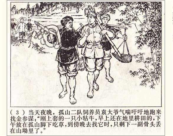 罗盘1974年作品《打豹记》过去打死猛兽听赞歌，现在可能得唱囚歌