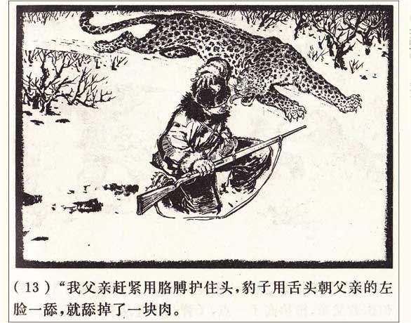 罗盘1974年作品《打豹记》过去打死猛兽听赞歌，现在可能得唱囚歌