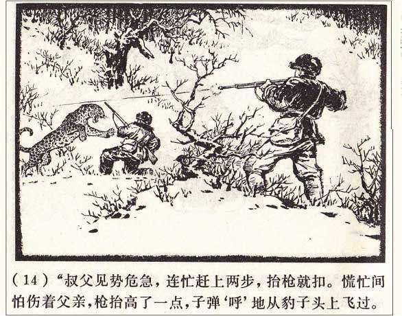 罗盘1974年作品《打豹记》过去打死猛兽听赞歌，现在可能得唱囚歌