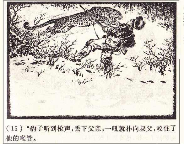 罗盘1974年作品《打豹记》过去打死猛兽听赞歌，现在可能得唱囚歌