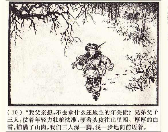 罗盘1974年作品《打豹记》过去打死猛兽听赞歌，现在可能得唱囚歌