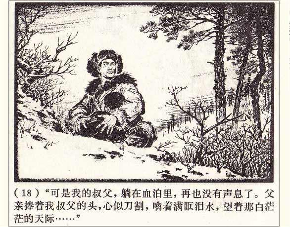 罗盘1974年作品《打豹记》过去打死猛兽听赞歌，现在可能得唱囚歌