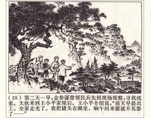 罗盘1974年作品《打豹记》过去打死猛兽听赞歌，现在可能得唱囚歌