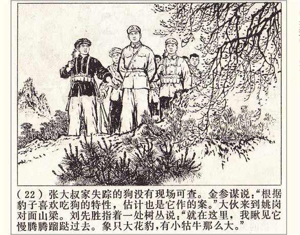 罗盘1974年作品《打豹记》过去打死猛兽听赞歌，现在可能得唱囚歌