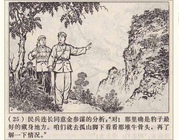 罗盘1974年作品《打豹记》过去打死猛兽听赞歌，现在可能得唱囚歌