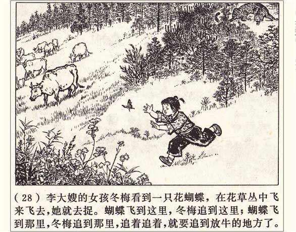 罗盘1974年作品《打豹记》过去打死猛兽听赞歌，现在可能得唱囚歌