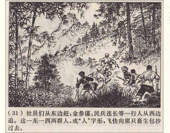 罗盘1974年作品《打豹记》过去打死猛兽听赞歌，现在可能得唱囚歌