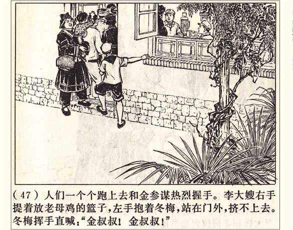 罗盘1974年作品《打豹记》过去打死猛兽听赞歌，现在可能得唱囚歌