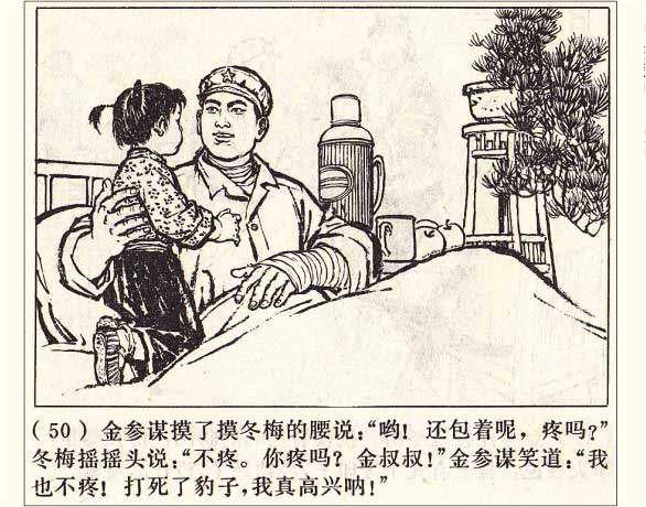 罗盘1974年作品《打豹记》过去打死猛兽听赞歌，现在可能得唱囚歌