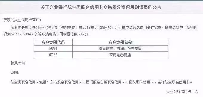 严查信用卡套现以下商户类型注意！附：各银行信用卡喜欢商户类型