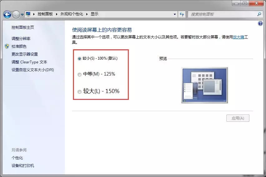 Office界面文字太小，功能太密集，太费眼，怎么办？