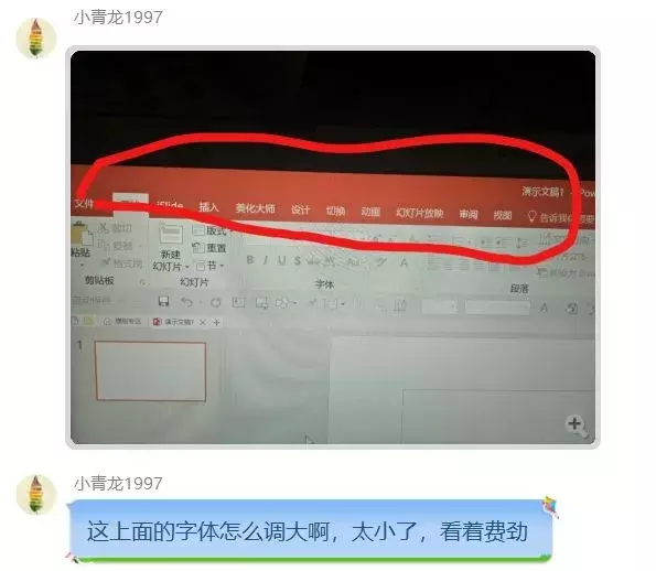 Office界面文字太小，功能太密集，太费眼，怎么办？