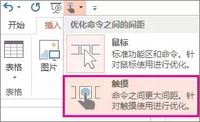 Office界面文字太小，功能太密集，太费眼，怎么办？