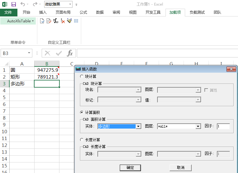 CAD看图软件-浩辰云图电脑版 表格处理神器