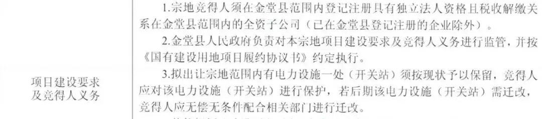 龙泉这宗地降价2000元/㎡再次上市 最终溢价成交