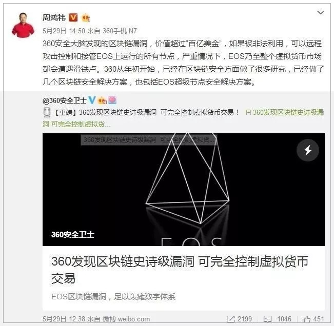 吴晓波频道：8枚比特币买1.3亿中国人合法信息，区块链之耻！