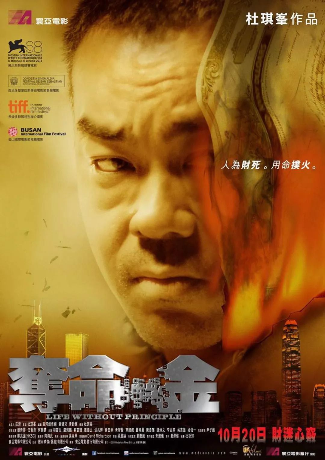 13夺命金电影剧情解析「梳理」 _晶羽科技