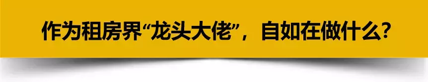 继滴滴之后，租房软件的安全问题再次浮出水面