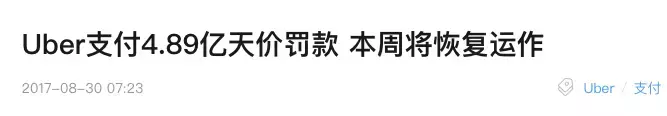 继滴滴之后，租房软件的安全问题再次浮出水面