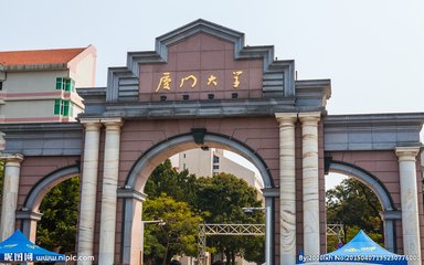 上海大学美术生录取分数线（厦门大学2018年艺术类录取分数线）