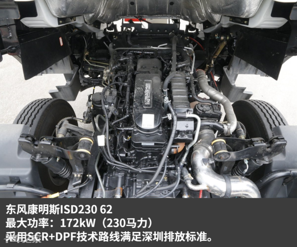 5.8米中卡配230马力发动机，东风新天锦也有DPF车型了
