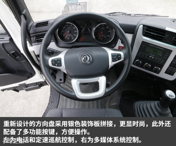 5.8米中卡配230马力发动机，东风新天锦也有DPF车型了