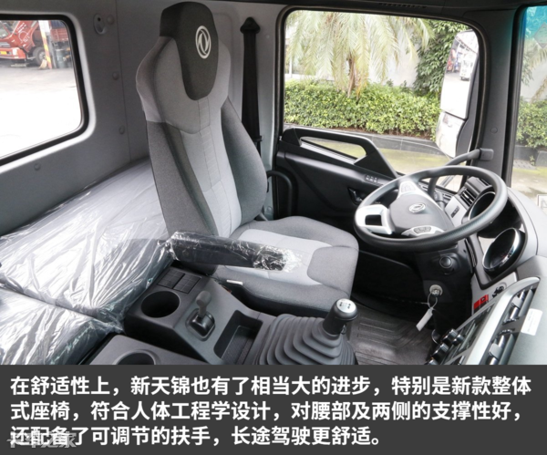 5.8米中卡配230马力发动机，东风新天锦也有DPF车型了