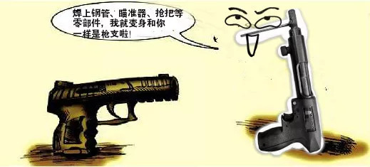 伪漫画说｜一支射钉枪的“前半生”与“后半生”