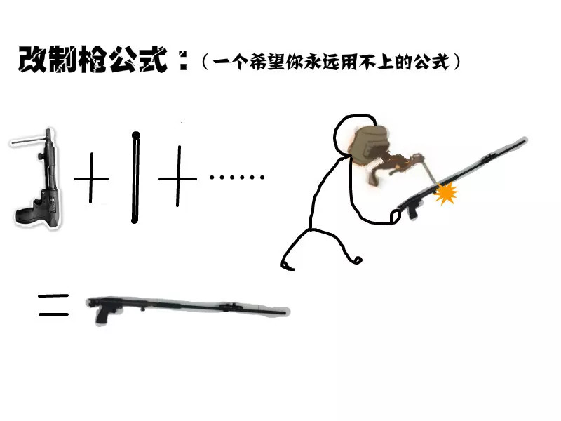 伪漫画说｜一支射钉枪的“前半生”与“后半生”