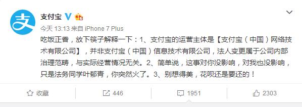 支付宝法人变更，旗下的余额宝收益持续下跌，这段时间到底怎么了