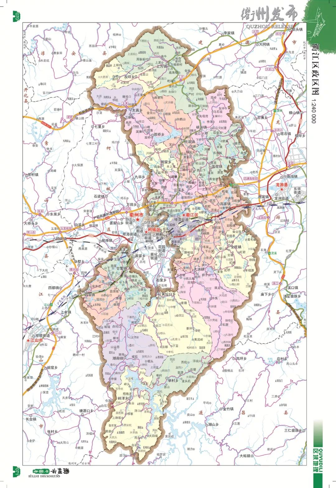 衢州行政区划表公布!6县(市,区)有哪些乡镇(街道)?你家在哪个?