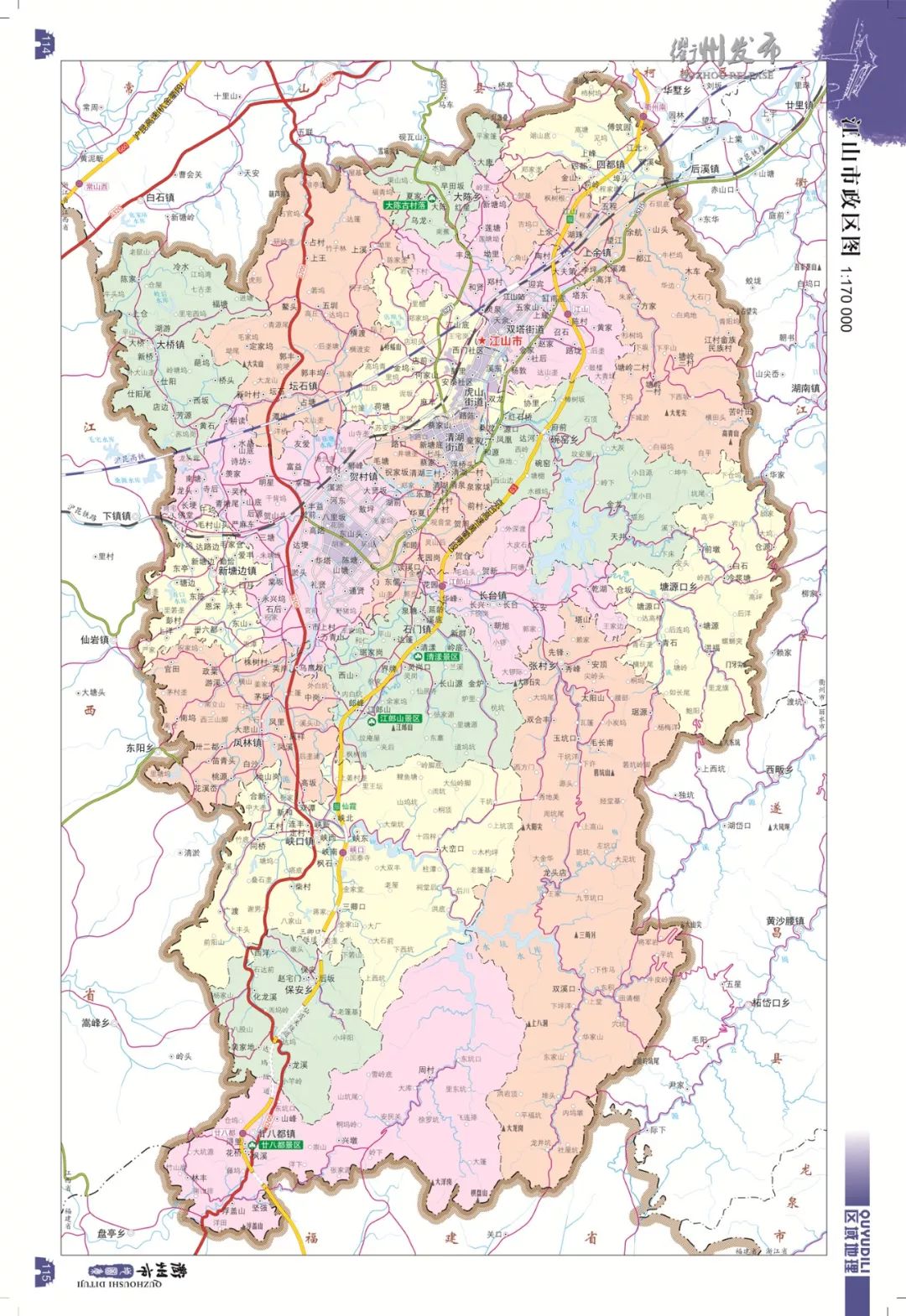 衢江区包括哪几个乡镇,美丽浙江——衢州衢江区-出走网
